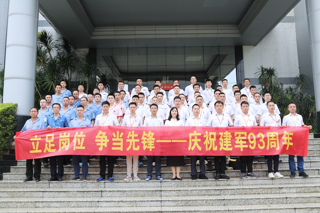 驻足岗位 争领先进——尊龙凯时科技开展纪念建军93周年运动