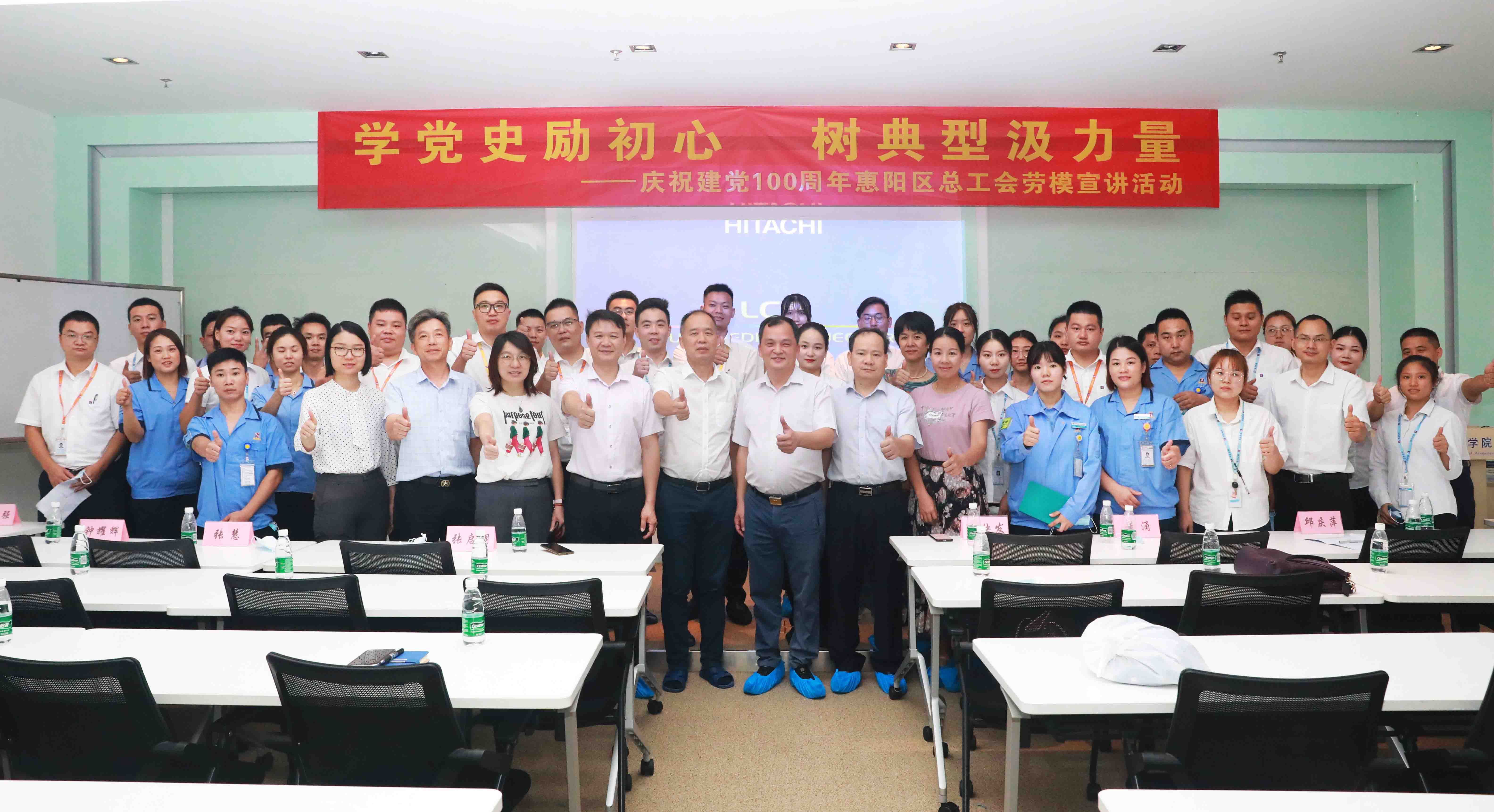 惠阳区总工会劳模宣讲会走进尊龙凯时科技