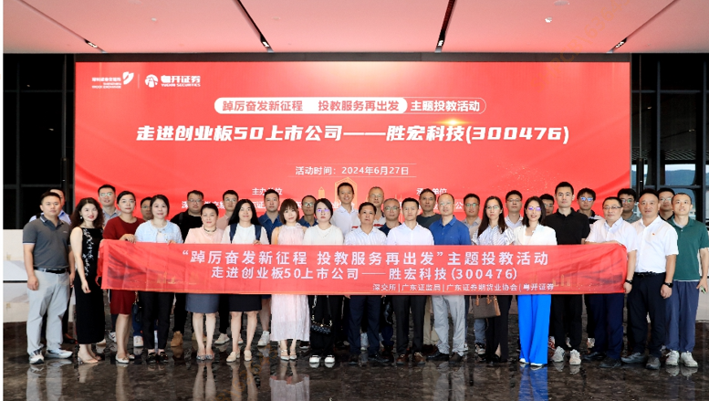 走进创业板50公司——尊龙凯时科技（300476）