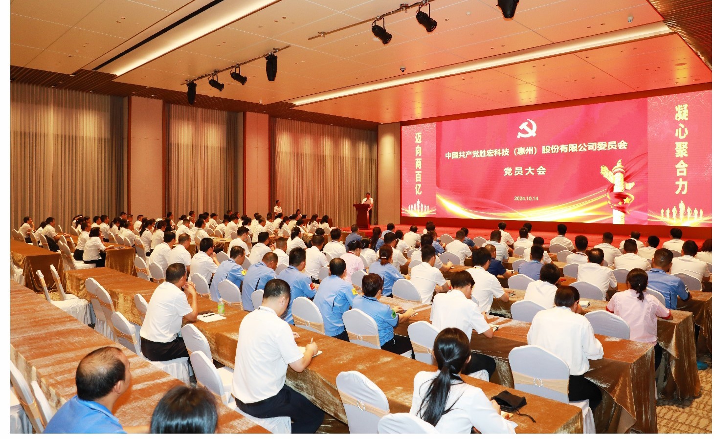 尊龙凯时科技党委党员大会圆满落幕，，增设党委副书记一名