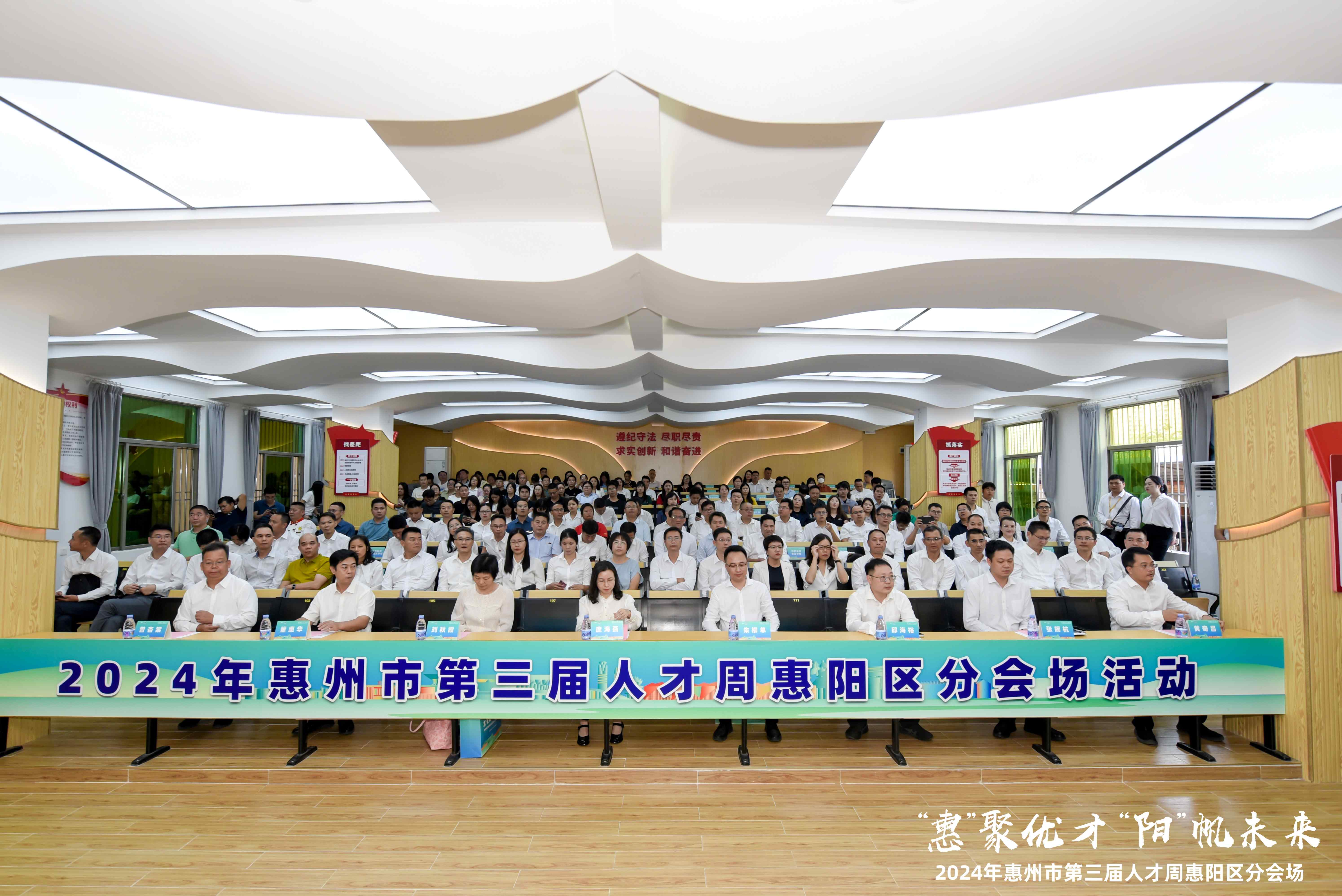 惠州市第三届人才周惠阳区专场运动正式启动|我司10人获市区级声誉，，党委副书记张如萍总监受邀作人才培育履历分享